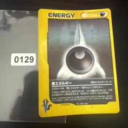 Pokemon Darkness Energy Card Vs Japanese - Image 1