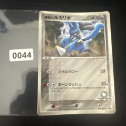 Pokemon Karte Card Aura's Lucario Shogakukan Promo Glossy Pcg japanese Poor- - Image 1