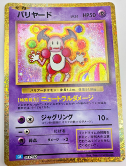 Pokemon Karte TCG Pantimos 013/032 CLK Classic Collection Holo Rare Japanisch NM - Image 1