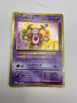 Pokemon Karte TCG Pantimos 013/032 CLK Classic Collection Holo Rare Japanisch NM - Image 2