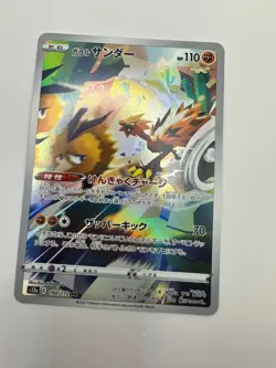 Pokemon Karte TCG Lavados 188/172 VSTAR Universe S12ba Holo Rare Japanisch NM - Image 2
