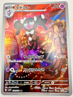 Pokemon Karte TCG Gothorita 078/071 Clay Burst Sv2D Holo Rare Japanisch NM - Image 1