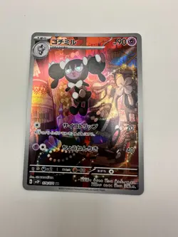 Pokemon Karte TCG Gothorita 078/071 Clay Burst Sv2D Holo Rare Japanisch NM - Image 2