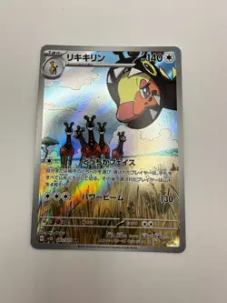 Pokemon Karte TCG Farigiraf 083/071 Clay Burst Sv2D Holo Rare Japanisch NM - Image 2