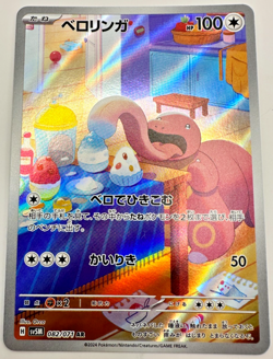 Pokemon Karte TCG Schlurp 082/071 Clay Burst Sv2D Holo Rare Japanisch NM - Image 1