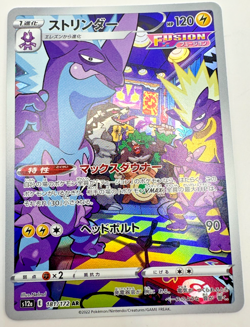 Pokemon Karte TCG Riffex 181/172 VSTAR Universe S12a Holo Rare Japanisch NM - Image 1