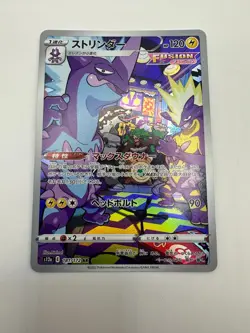 Pokemon Karte TCG Riffex 181/172 VSTAR Universe S12a Holo Rare Japanisch NM - Image 2