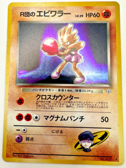 Pokemon Karte TCG Nockchan No.107 Gym Challenge Vintage Holo Rare Japanisch LP - Image 1