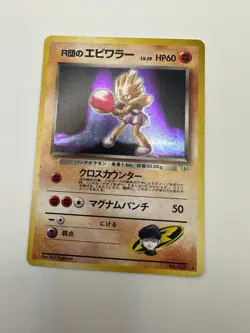 Pokemon Karte TCG Nockchan No.107 Gym Challenge Vintage Holo Rare Japanisch LP - Image 2