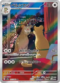 Pokemon Persian Sv6a 075 Night Wanderer Art Rare Japanese Near Mint - Image 1