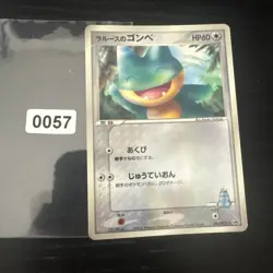 LaRousse's Munchlax Promo 020/PCG-P Japanese Pokemon Card - Image 1