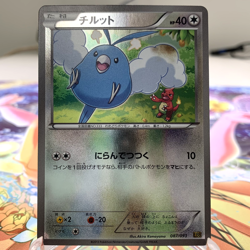Swablu 087/093 Reverse Holo EBB Japanese Pokemon Card ~ MP - Image 1