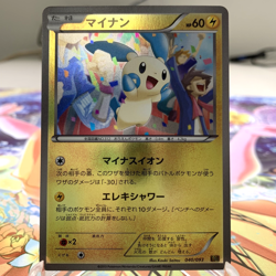 Minun 040/093 Reverse Holo EBB Japanese Pokemon Card ~ MP - Image 1