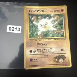 Brock’s Mankey #056 Japanese Pokemon Cards Promo Gym Corocoro Glossy - Image 1