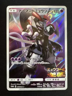Armored Mewtwo 365/SM-P Promo Pokemon Mewtwo Strikes Back 2019 TCG Japanese - Image 1