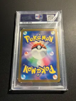 PSA 10 GEM MINT JAPANESE POKEMON 2023 JIGGLYPUFF 039/165 MASTER BALL 151 SV2a - Image 2