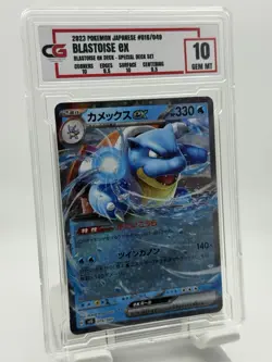 2023 POKEMON JAPANESE #016/049 BLASTOISE eX BLASTOISE EX DECK - SPECIAL DECK SET - Image 1