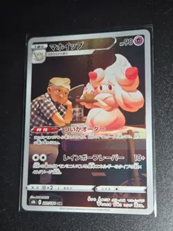 Pokemon Alcremie CHR 201/184 S8b VMAX Climax - Card Japanese MINT - Image 1
