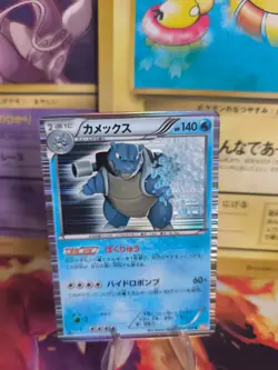Pokemon Karte Card Holo Blastoise Turtok BW 1. Edition Cold Flare japanese Exc - Image 1
