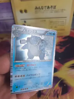 Pokemon Karte Card Holo Blastoise Turtok BW 1. Edition Cold Flare japanese Exc - Image 2