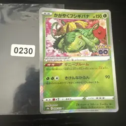 Radiant Venusaur 004/071 S10b Pokemon GO - Pokemon Card Japanese - Image 1