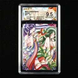 BCTC GEM MINT/P 9.5 White snake, green snake CHN Card - Image 1
