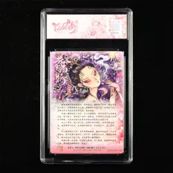 JBH 9.5 Fanscard 2025 Chunfang Journey to the West Card Hatred Poison Wind Moon - Image 3