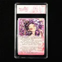 JBH 10 Fanscard 2025 Chunfang Journey to the West Card Hatred Poison Wind Moon - Image 3