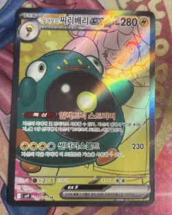 Pokemon, Iono's Bellibolt ex, 114/100, Battle Partners, Korean, NM/M Condition. - Image 1
