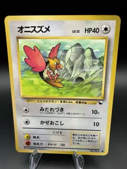 Spearow No. 021 Vending Series 2 Glossy 1998 Japanese Pokemon - Vintage LP / MP - Image 1