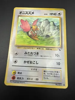 Spearow No. 021 Vending Series 2 Glossy 1998 Japanese Pokemon - Vintage LP / MP - Image 4