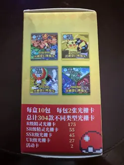 NEW Pokemon Chinese Eif Origin Gameboy Lenticular Booster Box Wave 3 - Image 4