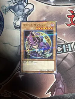 (AY) Yugioh Japanese Dark Magician 711C-JP001 VLP - Image 1