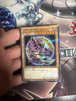 (AY) Yugioh Japanese Dark Magician 711C-JP001 VLP - Image 2