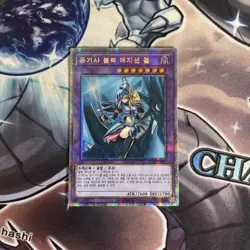(EF) RC03-KR020 Prismatic Secret Dark Magician Girl the Dragon Knight Korean VLP - Image 1