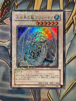 DT01-JP031 - Yugioh - Japanese - Brionac, Dragon of the Ice Barrie - Ultra LP - Image 1