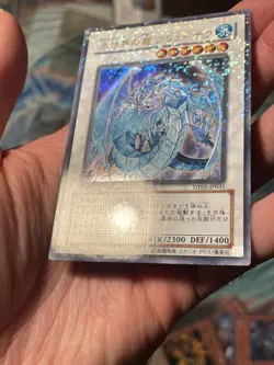 DT01-JP031 - Yugioh - Japanese - Brionac, Dragon of the Ice Barrie - Ultra LP - Image 5