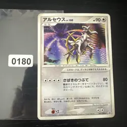 Arceus - 041/DPt-P Pokemon Cards DPt-P Promotional cards Normal Rare - Image 1
