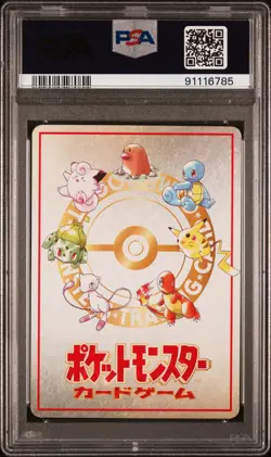 1998 Bill's PC MASAKI Pass Card PSA 8 Rare Pokemon Japanese Vending Series III - Image 2