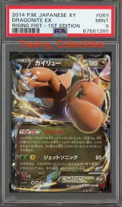 PSA 9 Dragonite EX 1st Edition 069/096 Rising Fist Japanese Pokemon Card - Image 1