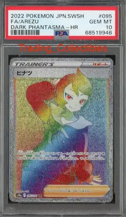 PSA 10 Arezu 95/71 Dark Phantasma Japanese Pokemon Card - Image 1