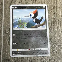 Pikipek SM12a 116/173 Japanese Pokemon Card Near Mint Free Shipping - Image 1