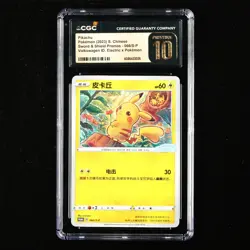 CGC PRISTINE 10 Nintendo 2023 Pokemon PTCG CHN . card - Pikachu - Image 1