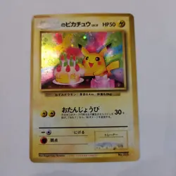 Pokemon Card Birthday Pikachu No.025 Promo 2nd Anniversary Japanese - Image 1