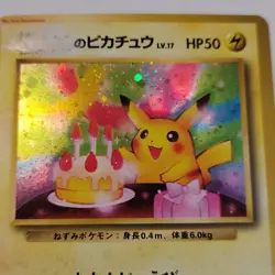 Pokemon Card Birthday Pikachu No.025 Promo 2nd Anniversary Japanese - Image 2