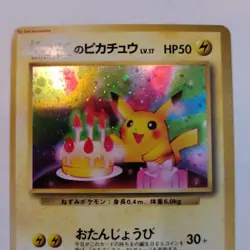 Pokemon Card Birthday Pikachu No.025 Promo 2nd Anniversary Japanese - Image 3