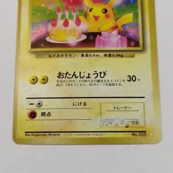 Pokemon Card Birthday Pikachu No.025 Promo 2nd Anniversary Japanese - Image 4