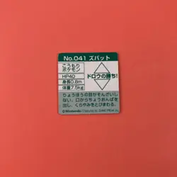 Zubat 041 holo Pokemon GB Pocket Card Mini (1 inch) Japanese Very Rare - Image 4