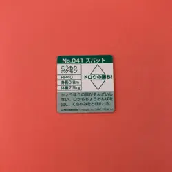Zubat 041 holo Pokemon GB Pocket Card Mini (1 inch) Japanese Very Rare - Image 5
