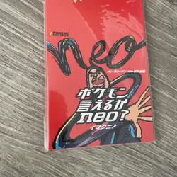 Pokemon DANCE! NEO IMAKUNIU Japanese SEALED CD PROMO Card Pack UNOPENED - Read - Image 5